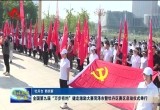 全国第九届“万步有约”健走激励大赛菏泽市暨牡丹区赛区启动仪式举行