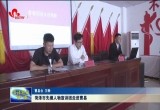 菏泽市先模人物宣讲团走进曹县