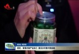 成武：做强农副产品加工产业 激活乡村振兴新动能