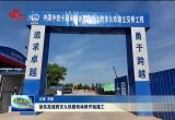徐民高速跨京九铁路转体桥开始施工