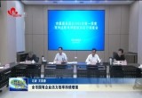 菏泽市国有企业活力效率持续增强