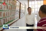 周乃翔来菏泽调研