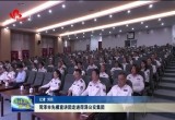 菏泽市先模宣讲团走进菏泽公交集团