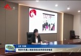 菏泽市先模人物宣讲团走进菏泽投资集团