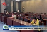 菏泽：今年全国会计资格考试初级报考人数为11193人 高级报考人数为170人