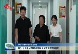 成武：社区嵌入式服务综合体 让城市生活更有温度