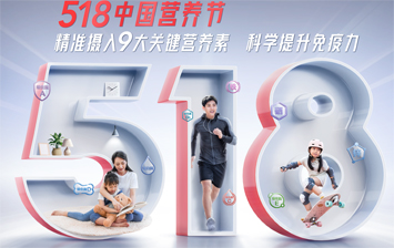 如何科学提升免疫力？要吃对这9大关键营养素