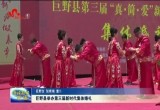 巨野县举办第三届新时代集体婚礼