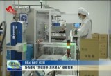 加快谱写“突破菏泽 后来居上”崭新篇章