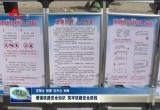 【全国爱路护路日】增强铁路安全知识 筑牢铁路安全防线