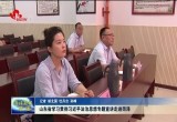 山东省学习贯彻习近平法治思想专题宣讲先后走进牡丹区和市行政审批局