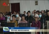 菏泽市先模人物宣讲团走进鲁西新区