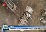 《菏泽市推动大规模设备更新和消费品以旧换新工作方案》出台