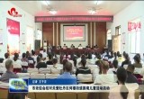 菏泽市老促会结对关爱牡丹区何楼街道困境儿童活动启动仪式举办