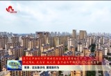 菏泽： 迈出新步伐 展现新作为