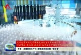 菏泽：发展新质生产力 塑强高质量发展“新引擎”
