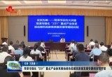 菏泽市强化“231”重点产业体系推动绿色低碳高质量发展专题培训班开班