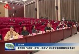 菏泽鲁西新区“中国梦·新气象·新作为”百姓宣讲暨微视频宣讲大赛举行