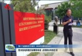 菏泽市各地科教活动精彩纷呈 点亮群众科技生活