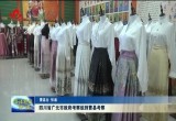 四川省广元市政府考察组到曹县考察