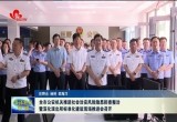 菏泽市公安机关推进社会治安风险隐患排查整治暨深化派出所标准化建设现场推进会召开