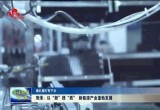 菏泽：以“新”提“质” 新能源产业蓬勃发展