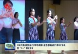 菏泽市关工委关爱团举行手牵手孤困儿童志愿服务团二周年汇报会暨“六一”联欢活动