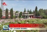 菏泽：立足本地实际 坚定发展信心