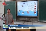 牡丹区：多措并举防溺水 筑牢安全防线