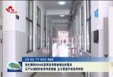 张伦调研2024年夏季高考筹备情况时要求：从严从细抓好各项考务措施 全力营造平安高考环境