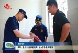 菏泽：全力以赴护航高考 助力学子乘风破浪