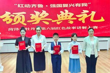  牡丹区这一大赛20人获奖 