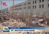 【转作风 提能力 促发展】曹县：创新提升营商环境 推动经济高质量发展