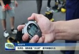 【安全生产月】牡丹区：消防技能“大比武” 提升救援战斗力