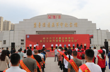  菏泽市见义勇为宣传日暨见义勇为展览馆开馆活动举行 