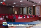 菏泽市“中国梦•新气象•新作为”百姓宣讲大赛曲艺类决赛举办