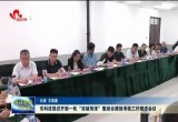 菏泽市科技局召开“新一轮‘突破菏泽’暨综合绩效考核工作推进会议”