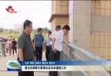 聂元科调研引黄调水及农田灌溉工作
