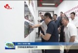 王军来成武调研组织工作