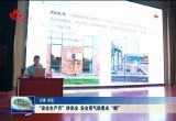 菏泽：“安全生产月”讲安全 安全用气防患未“燃”