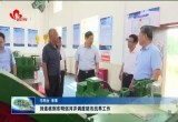 刘连栋到东明巡河并调度防汛抗旱工作