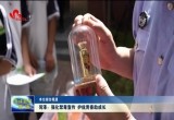  菏泽：强化禁毒宣传 护航青春助成长