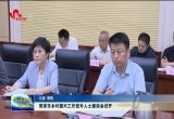 菏泽市乡村振兴工作党外人士座谈会召开