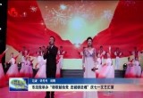 菏泽市法院举办“颂歌献给党 忠诚铸法魂”庆七一文艺汇演