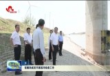 张鹏到成武开展巡河检查工作