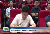 菏泽市第七期牡丹大讲堂暨新闻发言人培训班举行