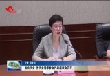 省文代会、作代会菏泽参会代表座谈会召开