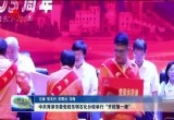 东明石化集团召开2024年中工作大会暨中共菏泽市委党校东明石化分校“开校第一课”