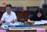 周生宏巡听市委办公室理论学习中心组学习