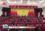 【书记局长话法治】巨野：汇聚法治力量 护航高质量发展